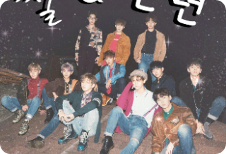 Kumpulan Cerita & Cerpen (Wanna One) thumbnail