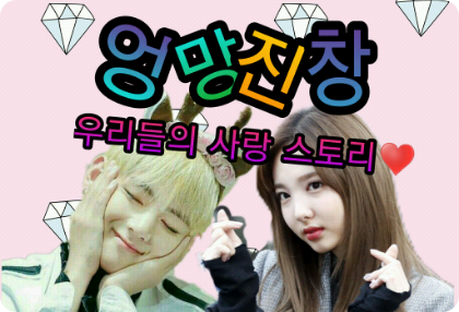 1초라도 빨리 너에게 thumbnail