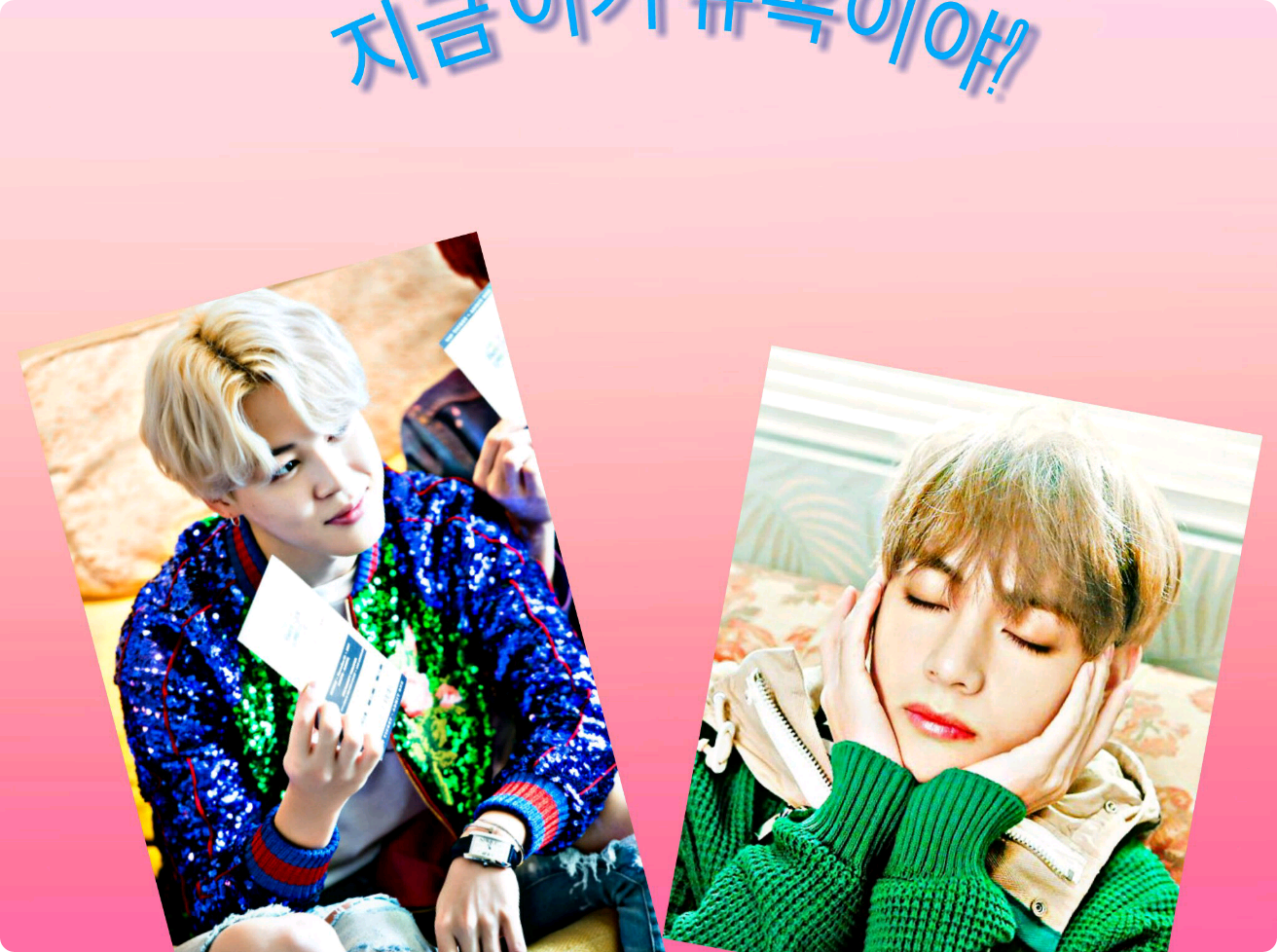 지금 이거 유혹이야? thumbnail