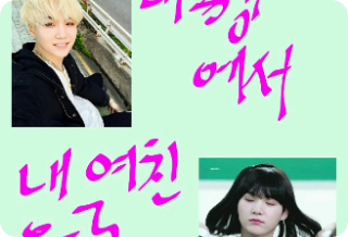 [공모전2]내 동생에서 내 여친으로 thumbnail