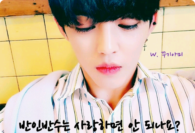 반인반수는 사랑하면 안 되나요? thumbnail