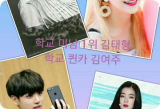 Kim Tae-hyung, chàng trai đẹp trai nhất trường, và Kim Yeo-joo, nữ hoàng của trường. thumbnail