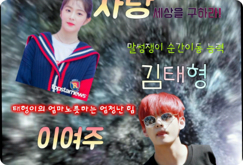 (Bagian 1) (❤Cinta Kekuatan Super❤) <Selamatkan Dunia!> thumbnail