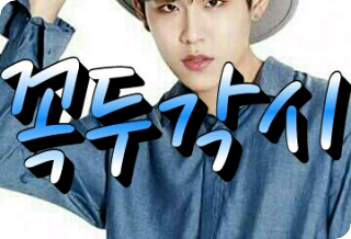 나는꼭두각시.. thumbnail