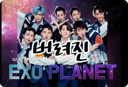 Planète EXO abandonnée, nous avons été abandonnés thumbnail