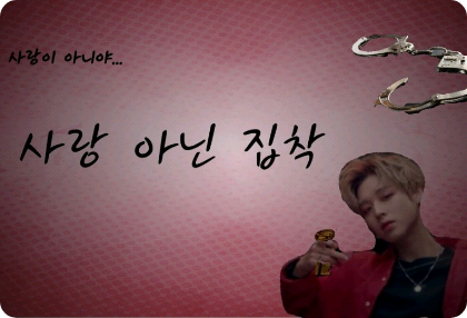 Obsession, not love thumbnail