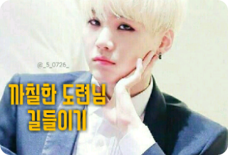 Apprivoiser le jeune maître grincheux thumbnail