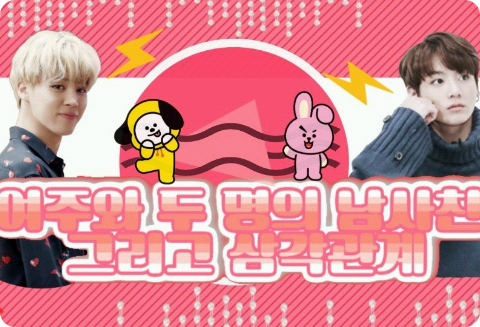 La protagonista femenina, dos amigos varones y un triángulo amoroso. thumbnail