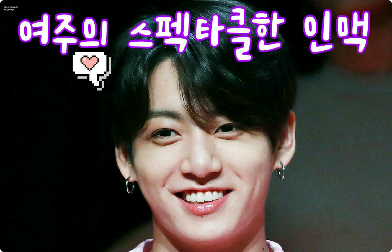 여주의 스펙타클한 인맥 thumbnail