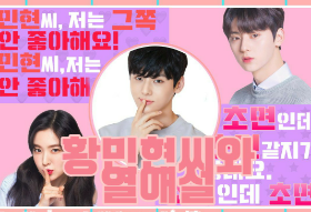 Si vocifera di una relazione sentimentale con Hwang Min-hyun thumbnail