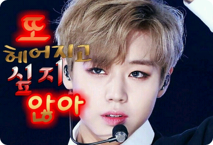 또 헤어지고 싶지 않아... thumbnail