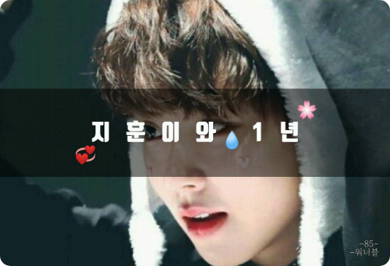 与智勋在一起一年 thumbnail