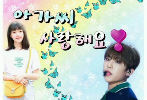 我愛你，小姐❣ thumbnail