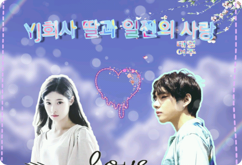 YJ회사 딸과 일진의 사랑 thumbnail