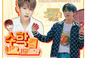 Profesor de matemáticas, ¿quieres salir conmigo? {DISCUSIÓN} thumbnail