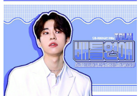 Romance de batalla CHARLA thumbnail