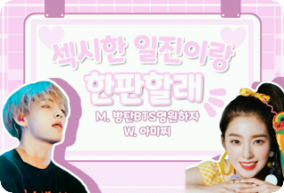 Mau coba hadapi para pengganggu yang seksi? thumbnail