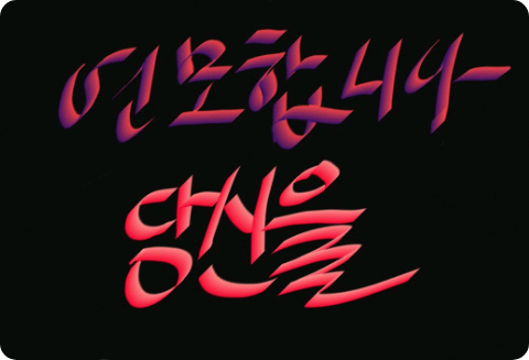 我爱你（短篇小说） thumbnail