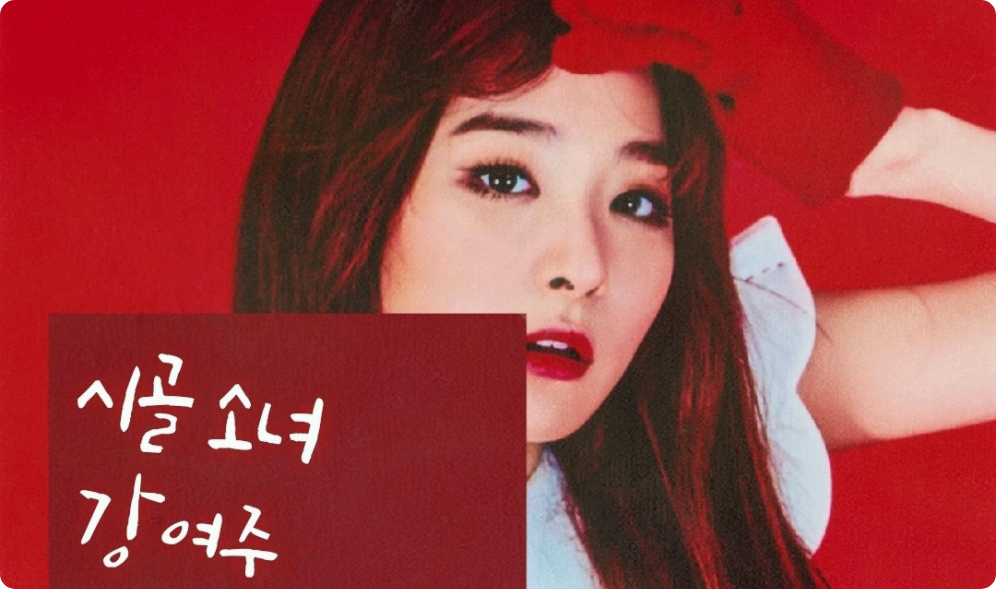 乡下姑娘姜汝珠 thumbnail