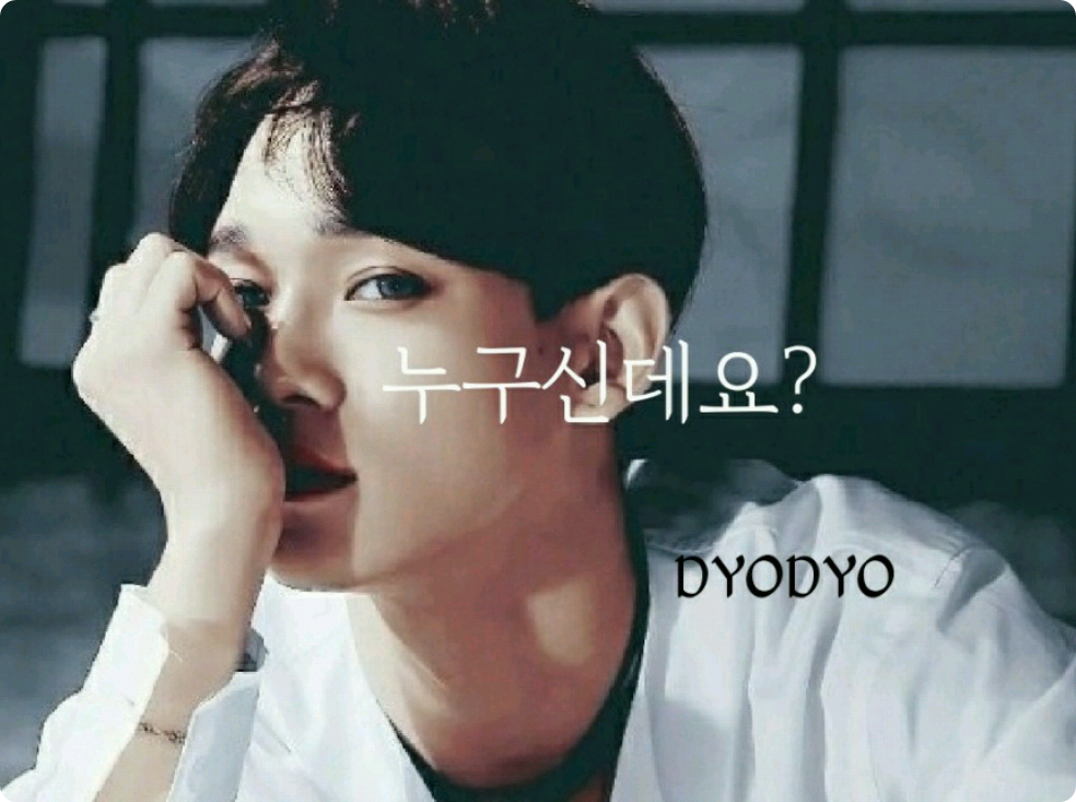 누구신데요? thumbnail