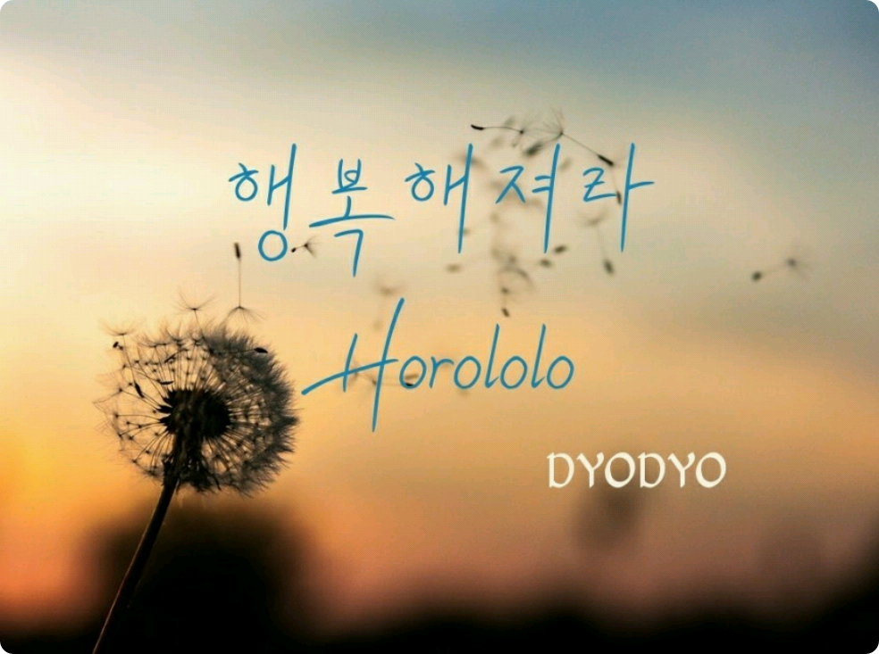 행복해져라 Horololo thumbnail