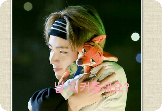 Me protégeras-tu ? thumbnail