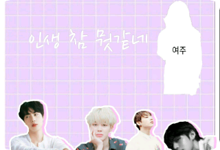 人生は本当に何のようです。 thumbnail