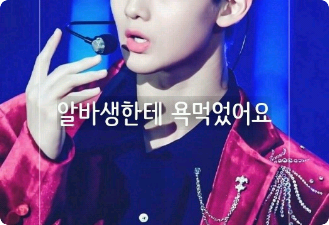 我被一个兼职员工骂了。 thumbnail