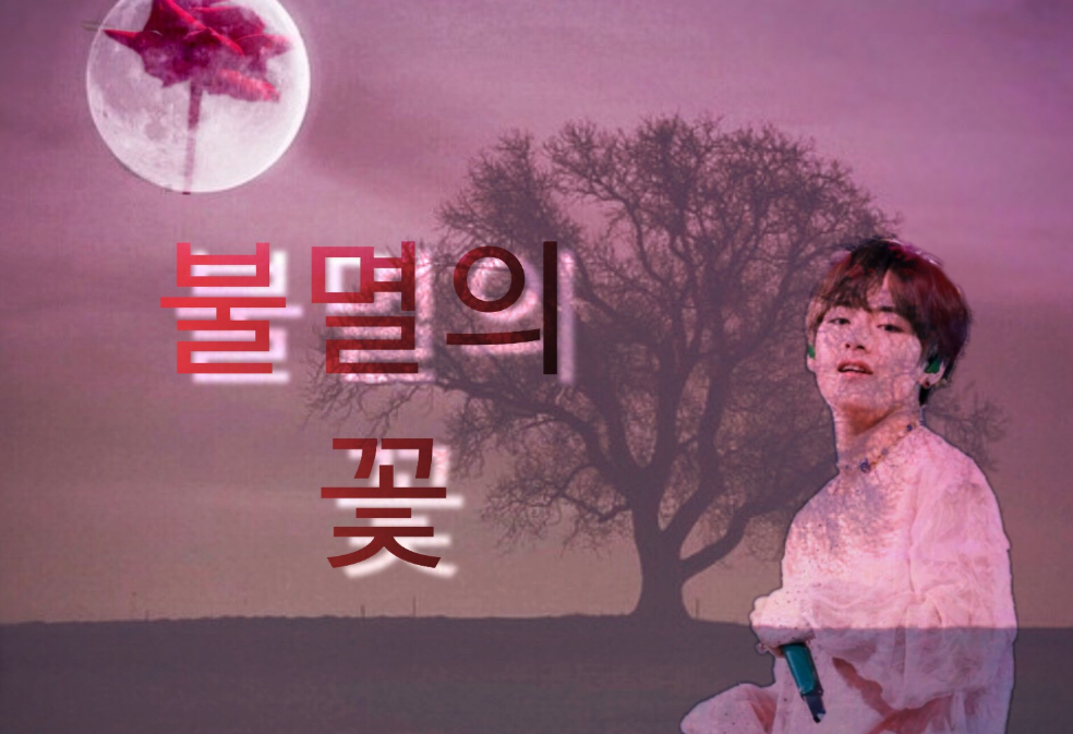 Immortal Flower thumbnail