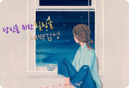 ☆.｡.:*･°Emotional writing at dawn☆.｡.:*･° thumbnail