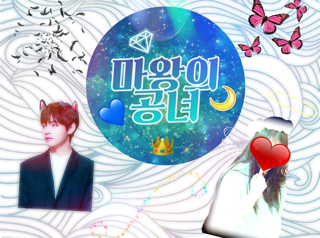 [ 마왕의 공녀 ] thumbnail