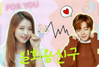 일회용친구 thumbnail