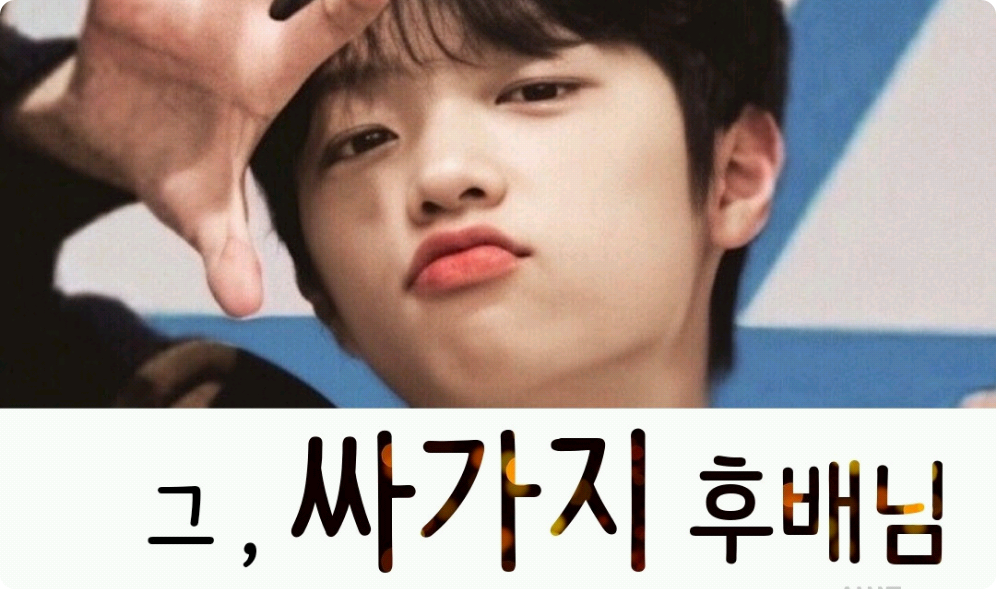 あの、安い後輩 thumbnail