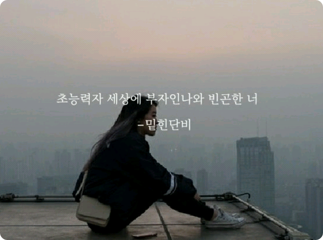 你很穷，我很富有。 thumbnail