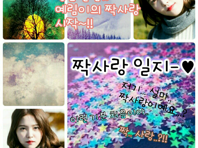 짝사랑 일지-♥ thumbnail