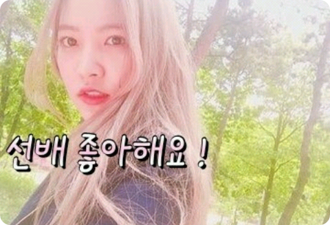 I like you, senior! thumbnail