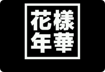 Ngày hôm đó thumbnail