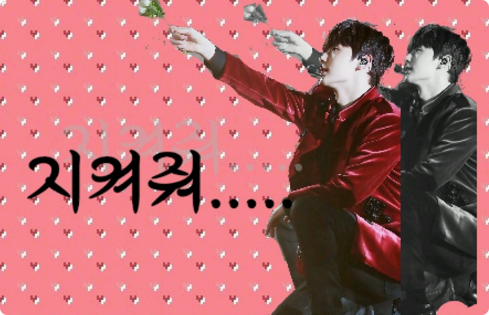 지켜줘.... thumbnail
