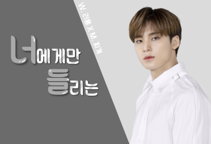 Hanya kamu yang bisa mendengarnya thumbnail