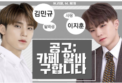 ° Pengumuman: Mencari pekerja kafe! thumbnail