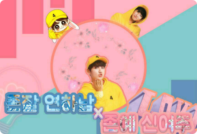 존잘 연하남×존예 신여주 thumbnail