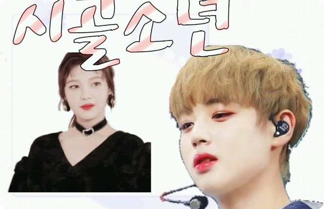 시골소년 thumbnail