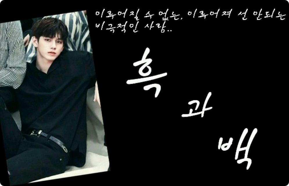 Hitam dan putih thumbnail