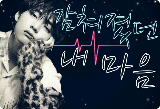 我隐藏的心 thumbnail