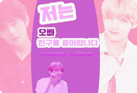 我喜欢我哥哥的朋友 thumbnail