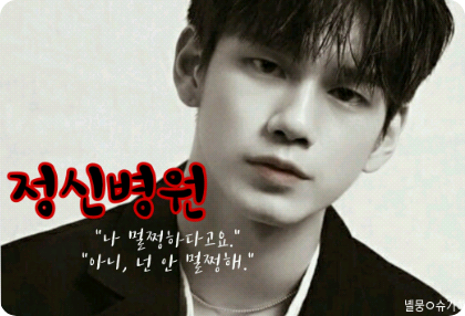 精神病院 thumbnail