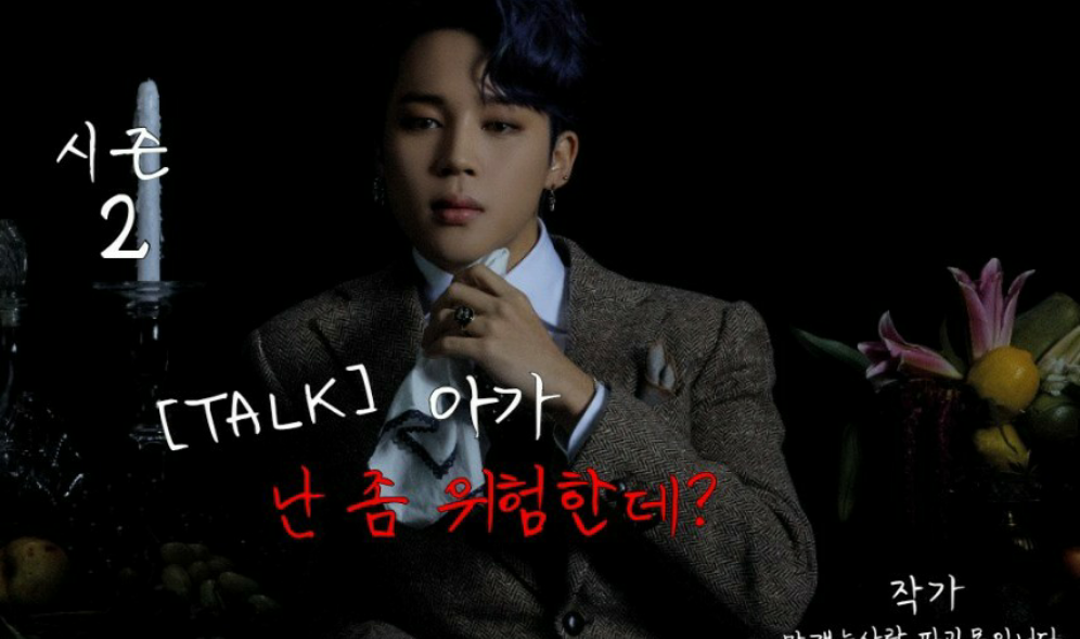 [BICARA] Sayang, aku sedikit berbahaya? S2 thumbnail