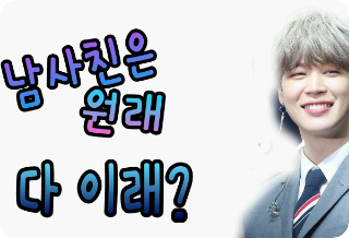 Apakah semua teman laki-laki seperti ini? thumbnail