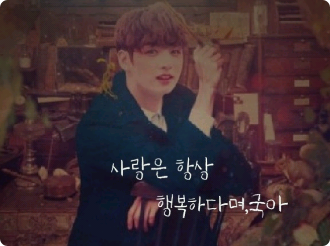 Cinta selalu membahagiakan, Kook-ah thumbnail