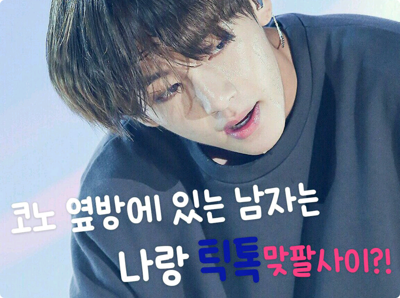 Pria di sebelah Kono itu pengikut TikTok saya juga?! thumbnail